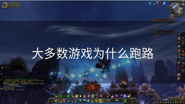 大多数游戏为什么跑路 大多数游戏为什么跑路