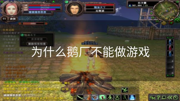 为什么鹅厂不能做游戏
