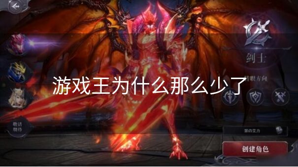 游戏王为什么那么少了