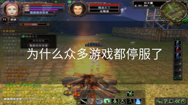为什么众多游戏都停服了