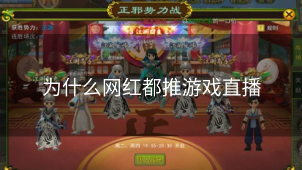 为什么网红都推游戏直播