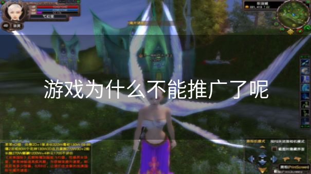 游戏为什么不能推广了呢