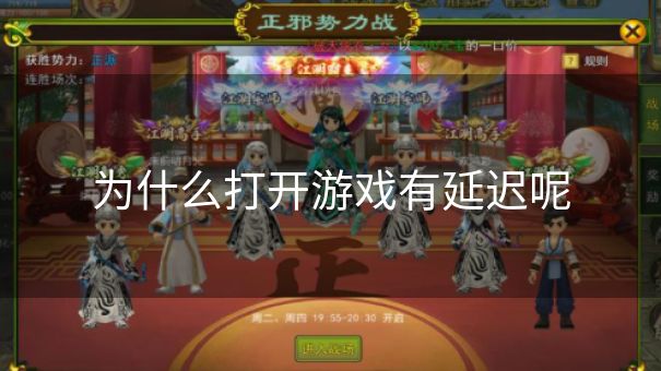 为什么打开游戏有延迟呢 为什么打开游戏有延迟呢