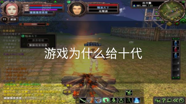 游戏为什么给十代