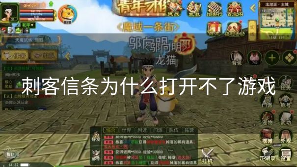 刺客信条为什么打开不了游戏