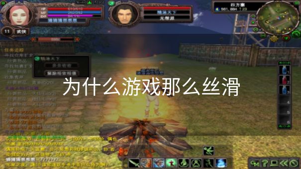 为什么游戏那么丝滑